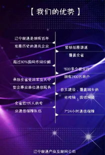 遼寧聯(lián)通產(chǎn)業(yè)互聯(lián)網(wǎng)公司誠邀軟件合作伙伴，共創(chuàng)行業(yè)數(shù)字化新生態(tài)
