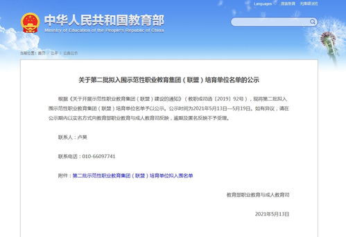 河北省軟件與服務(wù)外包職業(yè)教育集團(tuán)獲評國家示范性職業(yè)教育集團(tuán)培育單位，助力軟件外包服務(wù)產(chǎn)業(yè)升級