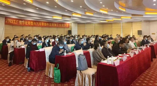 喜大普奔！聚焦數字轉型，賦能高效生產——“工廠數字化與汽車零部件高效加工”璧山沙龍成功舉辦