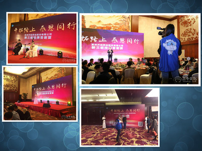 蘇州三牛文化 一站式專業會務、獎勵旅游與展覽展示解決方案